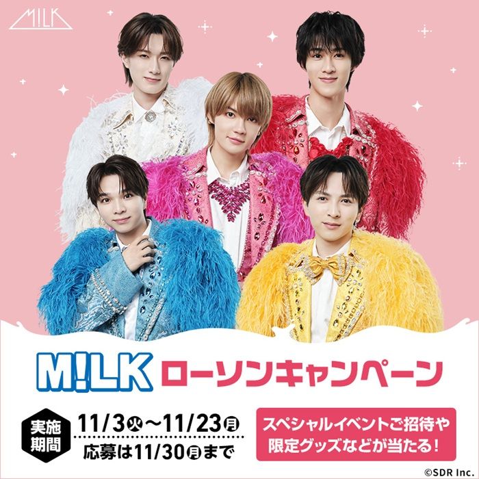 【専用】M!LK CD １９枚 まとめ売り ローソン『M!LK（ミルク）』くじが発売！キャンペーンも連動！コラボ