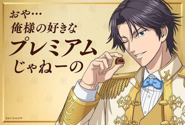 ロッテ『新テニスの王子様 跡部景吾』コラボのキャンペーンが開催