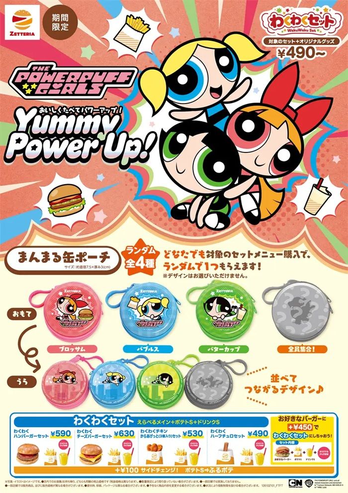 ゼッテリア『パワーパフ ガールズ』コラボキャンペーン