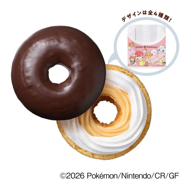 ポケモンたちの あつまれ!エンゼル&カスタード ミスド ポケモン クリスマスコレクション2026年