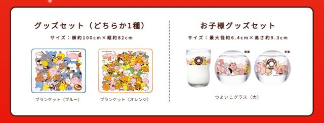 クリスマスコレクション『ポケモン』グッズ付きのセット2026年!