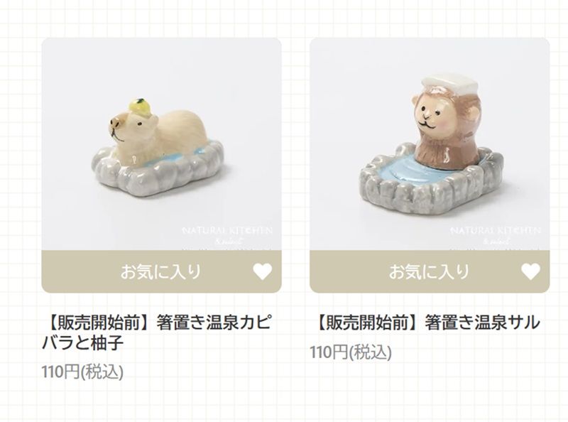 カピバラとお猿の箸置き ナチュラルキッチン『冬の日のあったかごはん』のグッズが2026年10月27日(火)~新発売!
