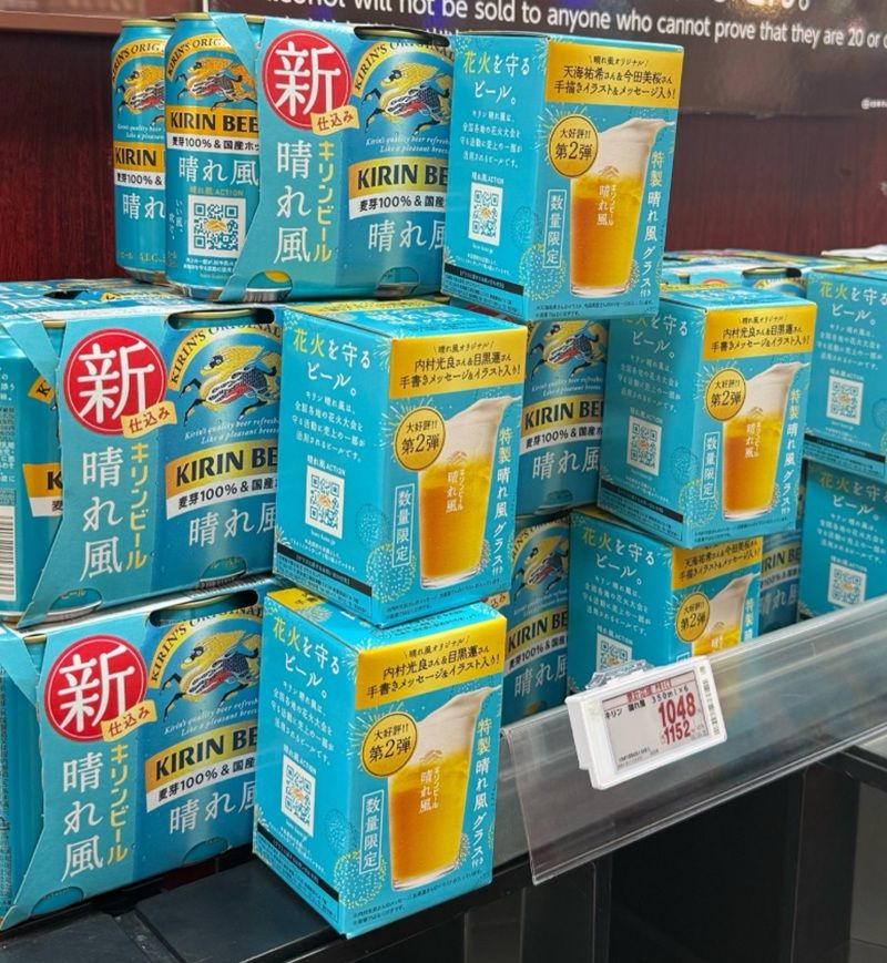 キリンビール 晴れ風『特製グラス 第2弾』おまけが店頭でもらえるキャンペーンが2026年夏~秋にかけてより開催!