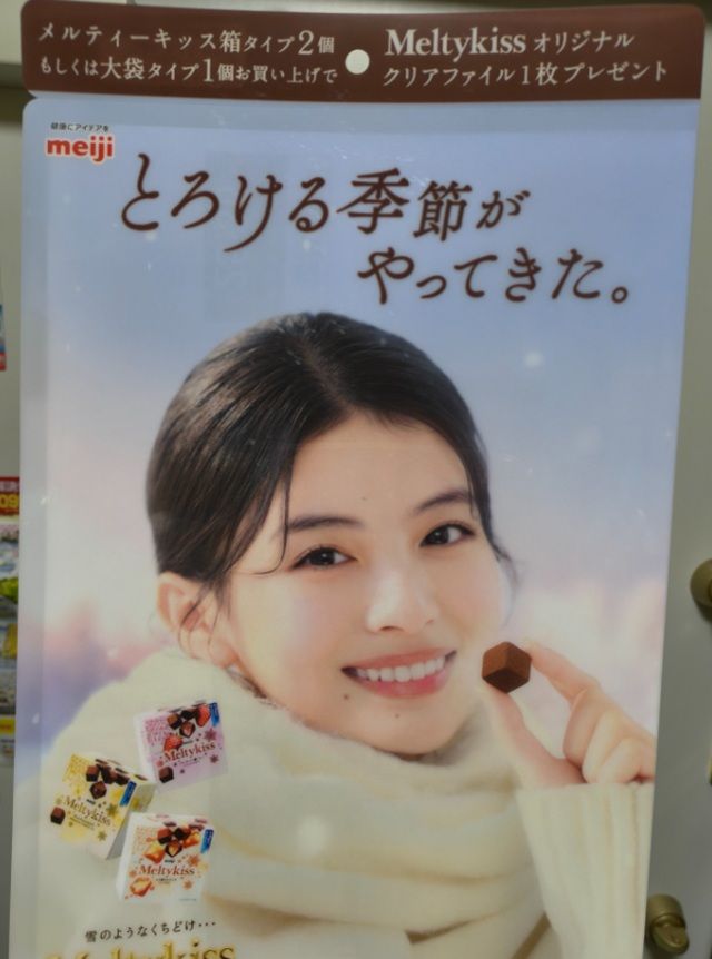 メルティーキッス『出口夏希さんのクリアファイル』のおまけが2026年10月後半から登場!