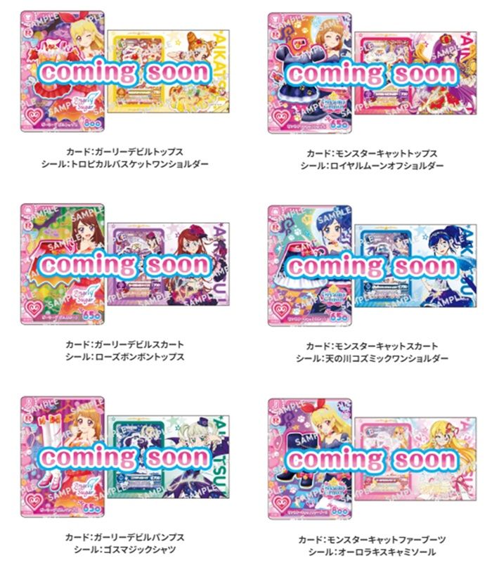 セブンイレブン『アイカツ』コラボ!グリコの対象商品でアイカツ!アンコールカード/シール付きインデックスのおまけがもらえるキャンペーンが2026年10月8日(木)より開催!
