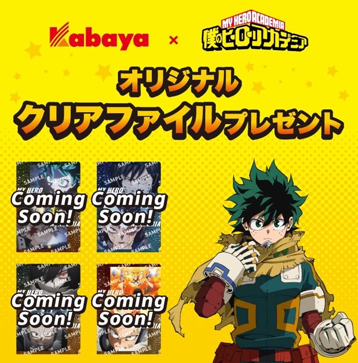 セブンイレブン『ヒロアカ』コラボ!クリアファイルのおまけがもらえるキャンペーン