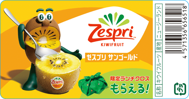 対象商品 ゼスプリ『キウイブラザーズ ランチクロス付きパック』おまけ付きの特別商品を2026年10月5日(月)~数量限定で販売!ランチグッズシリーズの第2弾!