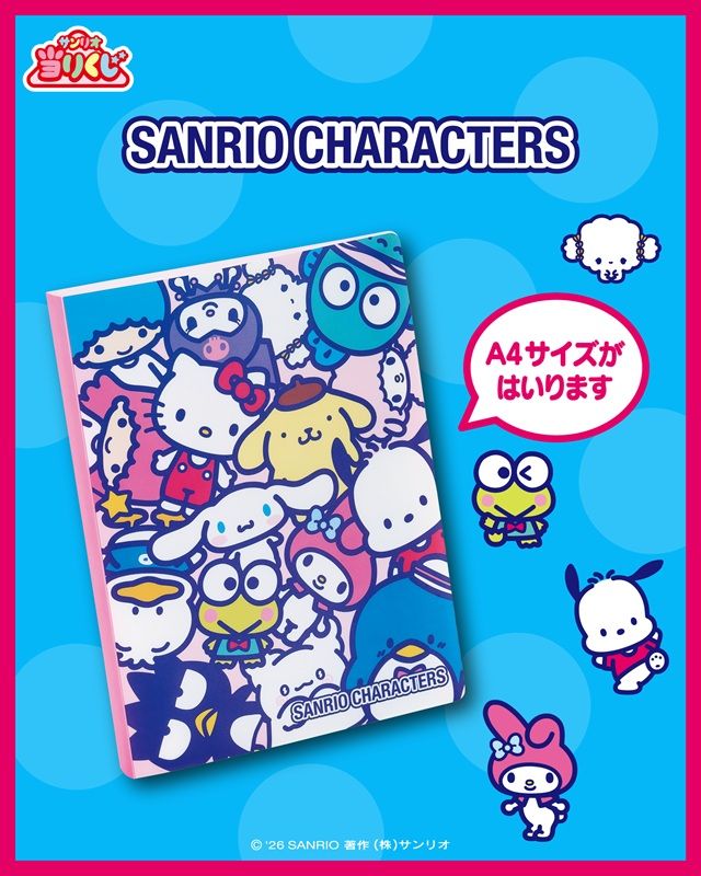 景品ラインナップ 「サンリオキャラクター大賞当りくじ」2026
