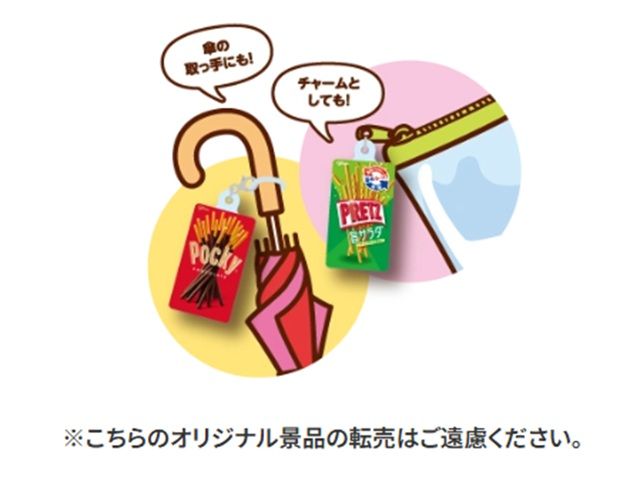 使い方　セブンイレブン「ポッキーの日」2026年クリアチャーム（目印アクセサリー）のおまけが店頭でもらえるキャンペーンが開催！