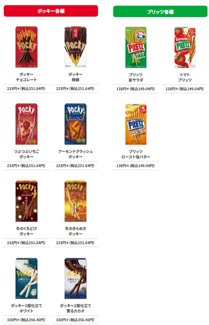 対象商品　セブンイレブン「ポッキーの日」2026年クリアチャーム（目印アクセサリー）のおまけが店頭でもらえるキャンペーンが開催！