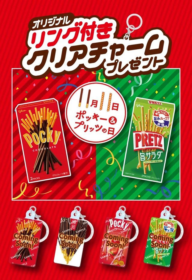 セブンイレブン「ポッキーの日」2026年クリアチャーム（目印アクセサリー）のおまけが店頭でもらえるキャンペーンが開催！