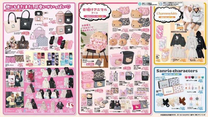 ちらし　アベイル『ハローキティ』コラボ！誕生日の大型企画が2026年10月24日（土）より新発売！
