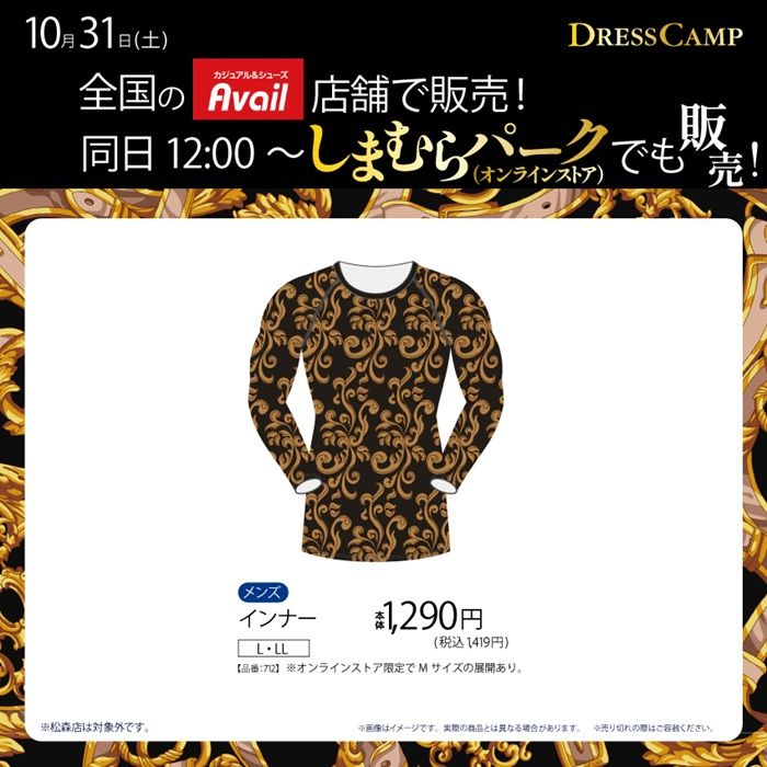 アベイル『DRESS CAMP』コラボ!ショーツ、インナー、タイツ、パンツが2026年10月31日(土)より新発売!