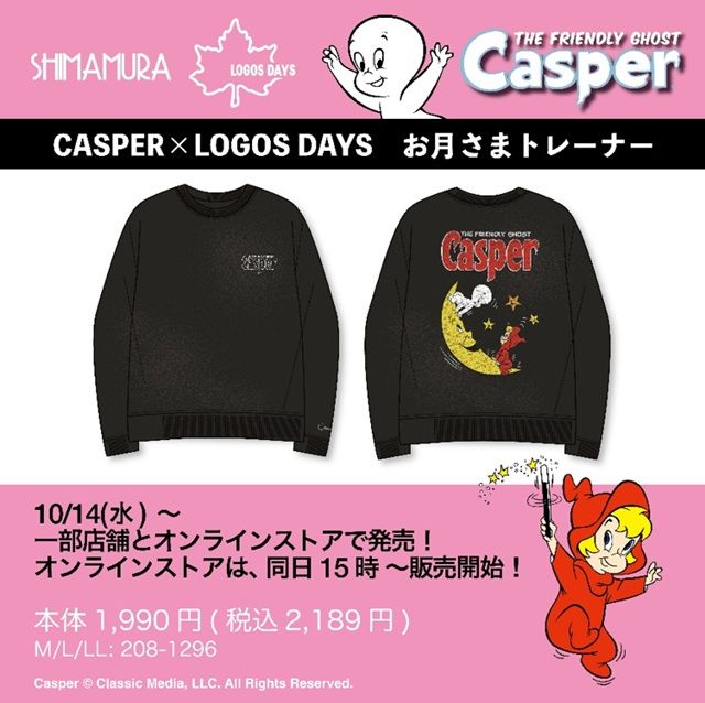 しまむら『Casper（キャスパー）×OGOS DAYS（ロゴス）』コラボ！トレーナーが2026年10月14日（水）より新発売！