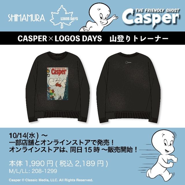 しまむら『Casper（キャスパー）×OGOS DAYS（ロゴス）』コラボ！トレーナーが2026年10月14日（水）より新発売！