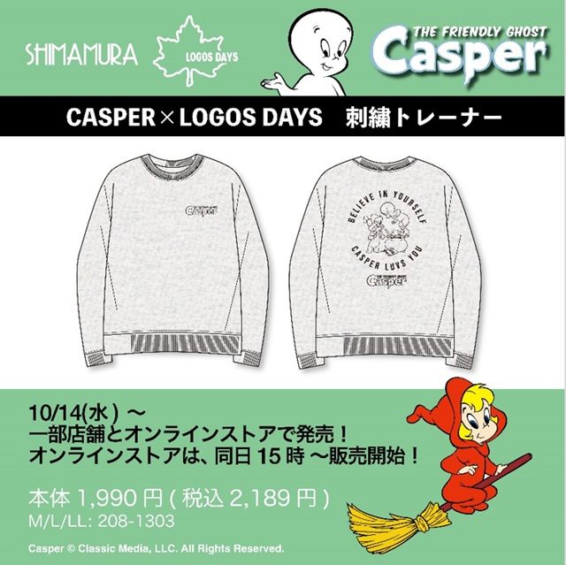 しまむら『Casper（キャスパー）×OGOS DAYS（ロゴス）』コラボ！トレーナーが2026年10月14日（水）より新発売！