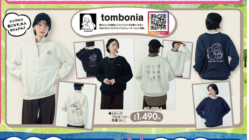 ちらし しまむら『Tombonia』コラボ!秋冬コーデが2026年10月6日(火)より新発売!