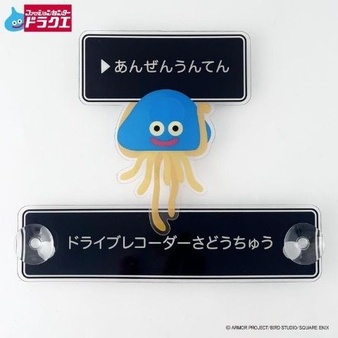 しまむら『ドラゴンクエスト（ドラクエ）』コラボ！全商品・最新の発売
