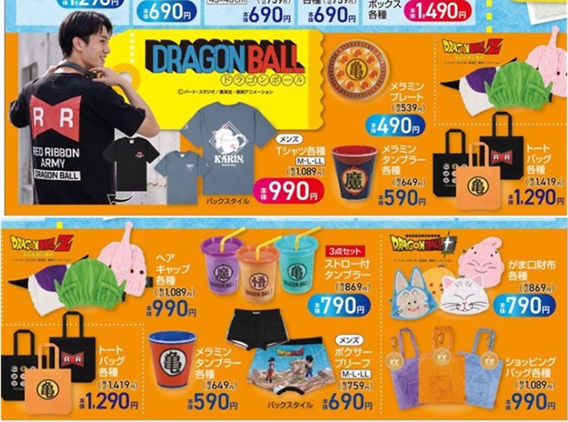 ちらし　しまむら『ドラゴンボール』コラボ！タオルキャップ、トートバッグ、がま口などのファッション雑貨が2026年10月10日（土）より新発売！