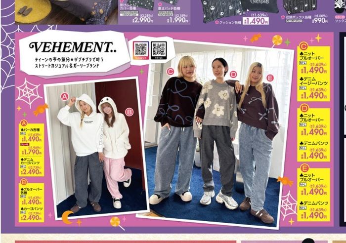 ちらし　『VEHEMENT/ビーアメント』『キャラクター』コラボからもハロウィン向けアイテムが販売！