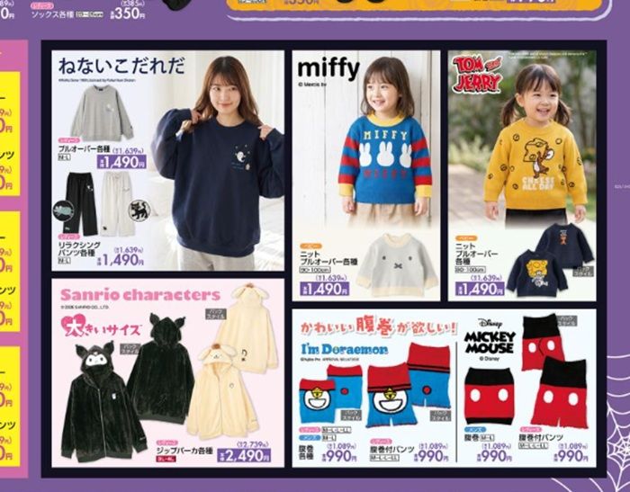 キャラクターコラボも、ハロウィンにちなんだ商品などが展開 しまむら ちらし　2026年10月10日（土）
