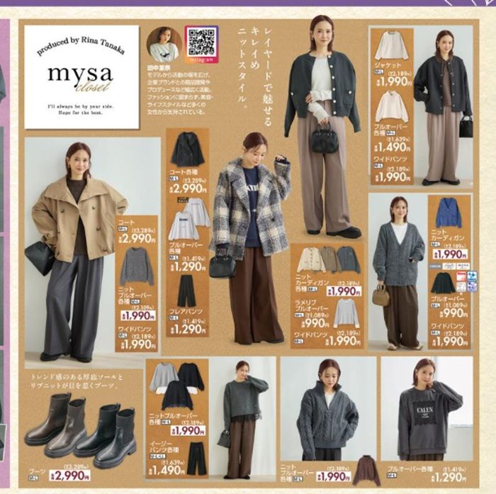 ちらし　しまむら『田中里奈 mysa closet（ミーサ クローゼット）』コラボ！秋冬コーデが2026年10月10日（土）より新発売！