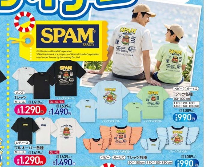 ちらし　しまむら『SPAM（スパム）』コラボ！秋冬コーデが2026年10月10日（土）より新発売！