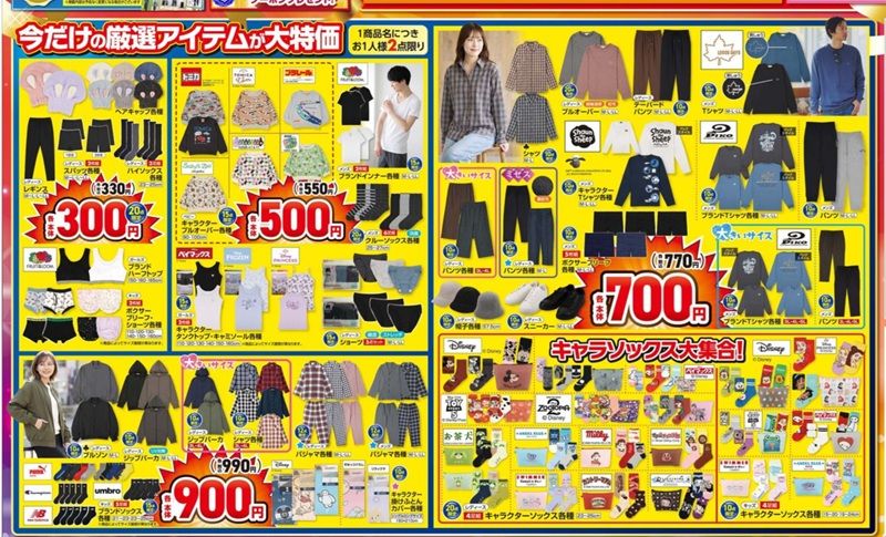 特別祭 第2弾！セール価格の商品もラインナップ！　しまむら チラシ　2026年10月14日（水）～10月18日（水）