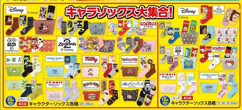 特別祭 第2弾！セール価格の商品もラインナップ！ソックスのハッピーバッグ　しまむら チラシ　2026年10月14日（水）～10月18日（水）