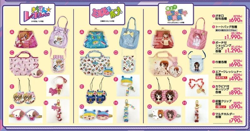 『ちゃお』コラボのファッション雑貨が発売!しまむら チラシ 2026年10月17日(土)~10月20日(火)