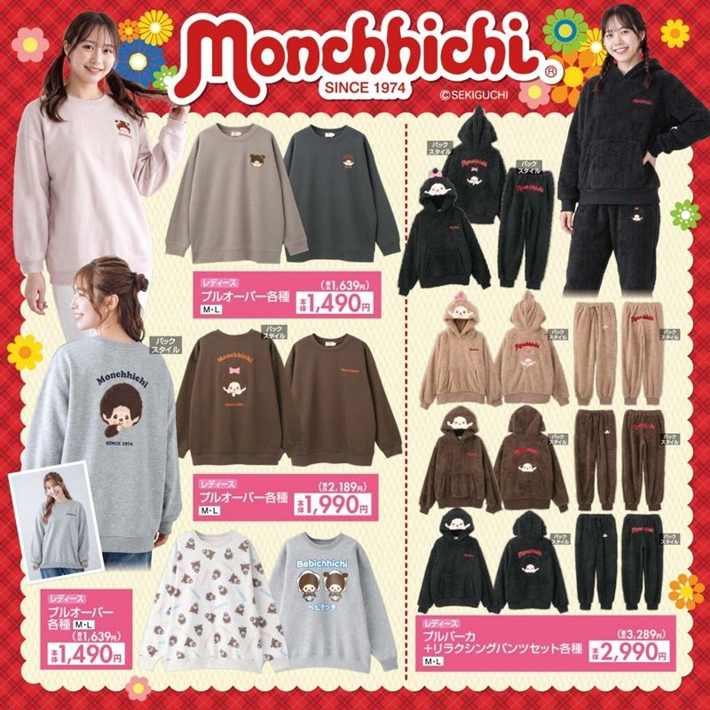 ちらし しまむら『モンチッチ』コラボ!冬アパレル、防寒グッズ、インナー、バッグ・ポーチ、雑貨グッズ、キッチン、インテリアなどが2026年10月21日(水)より新発売!