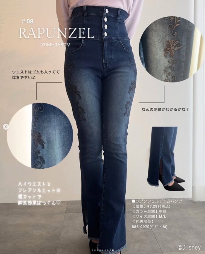 しまむら『yume』コラボ!ベルとラプンツェルの世界観を楽しめるディズニーの洋服