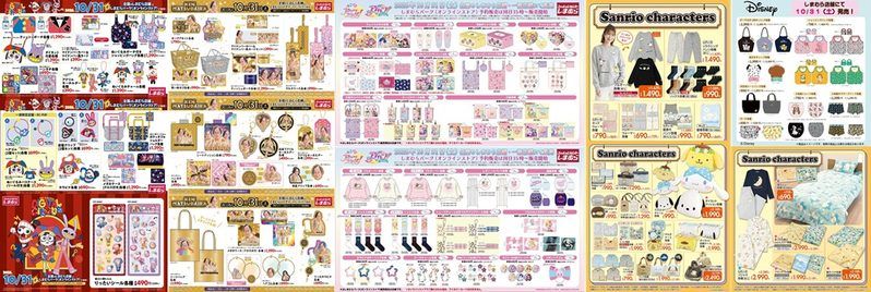 2026年10月31日（土）より新発売『しまむら』注目のアニメ・キャラクターのコラボまとめ！アイカツ！、マツケン、アメイジングデジタルサーカス、サンリオとディズニーの犬キャラなど！