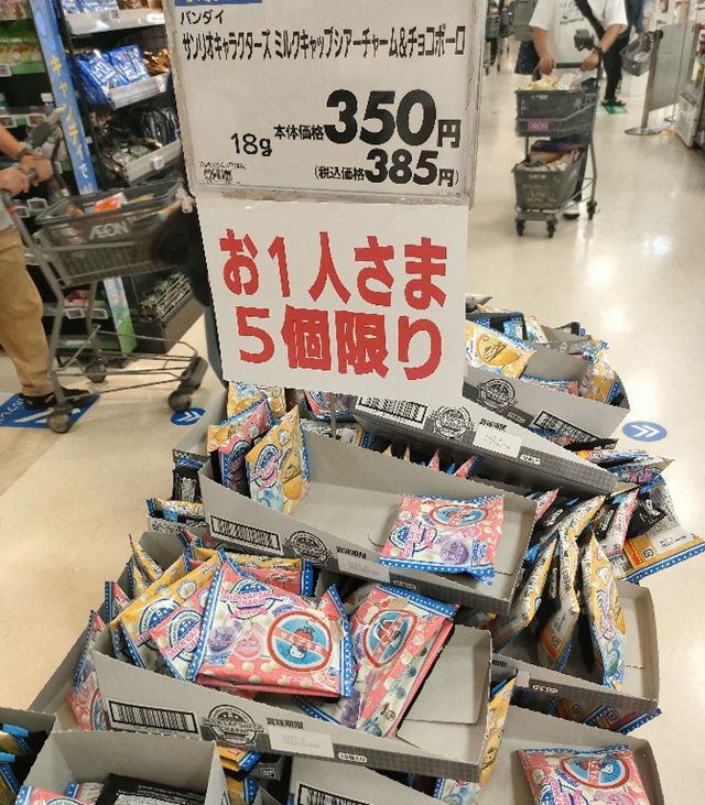 イオン サンリオキャラクターズ ミルクキャップシアーチャーム&チョコボーロ