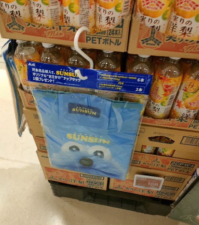 イオン　アサヒ飲料『PUPPET SUNSUN（パペットスンスン）』コラボ！オリジナルナップサックのおまけがもらえるキャンペーンが2026年10月より開催！