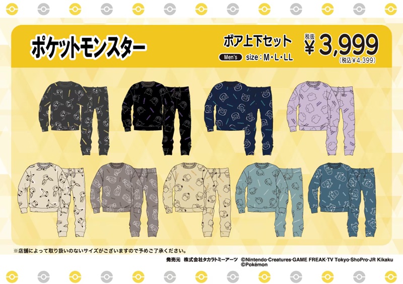 ドンキ『ポケモン』コラボ!ボア上下セットが2026年10月27日(火)より発売!