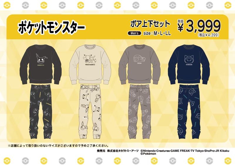 ドンキ『ポケモン』コラボ!ボア上下セットが2026年10月27日(火)より発売!