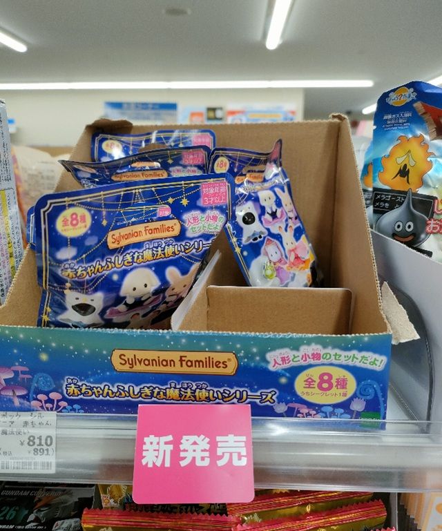 ローソン シルバニアファミリー『赤ちゃんコレクション -赤ちゃんふしぎな魔法使いシリーズ-』