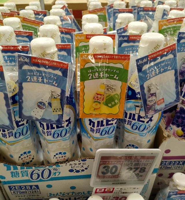 アサヒ飲料「カルピス」2連チャームのおまけがもらえるキャンペーンが2026年10月後半よりスタート!