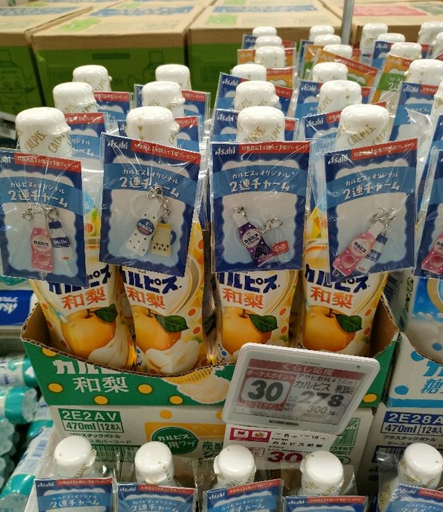 アサヒ飲料「カルピス」2連チャームのおまけがもらえるキャンペーンが2026年10月後半よりスタート!
