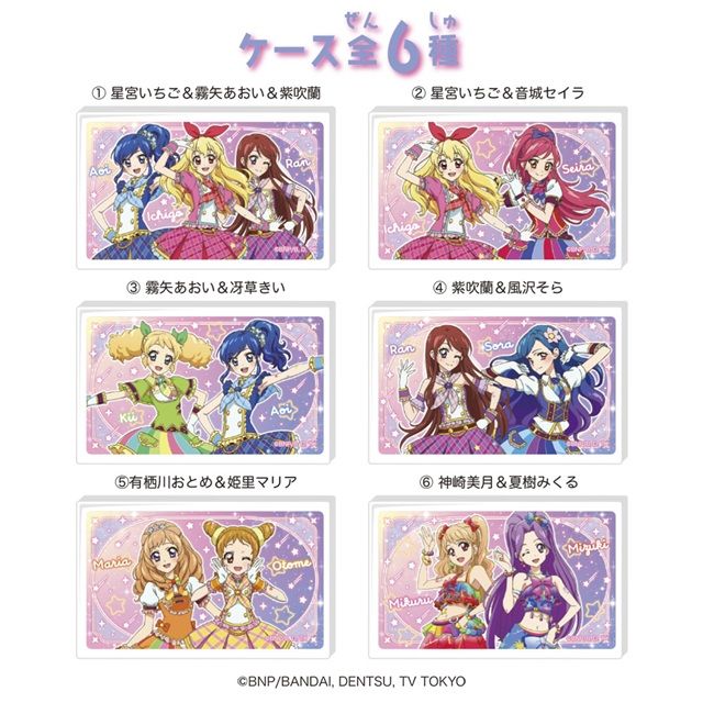 種類 LOVELETSアイカツ!2ndシーズン