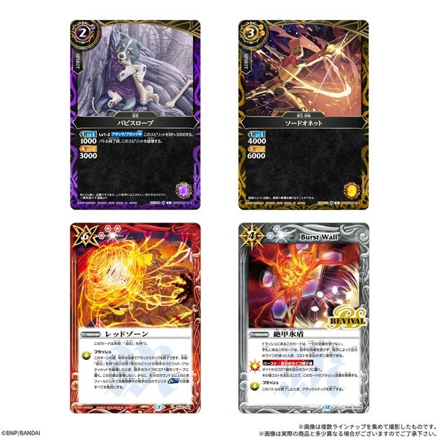 種類 バトルスピリッツ ツインウエハース 絶界の空