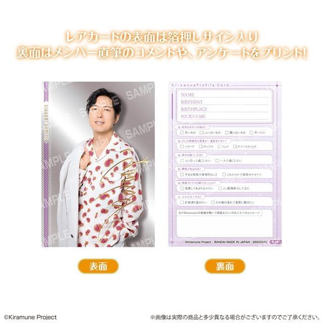 種類　Kiramune カードウエハース