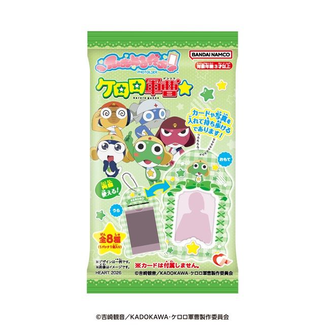 ふぉとるだぁケロロ軍曹☆