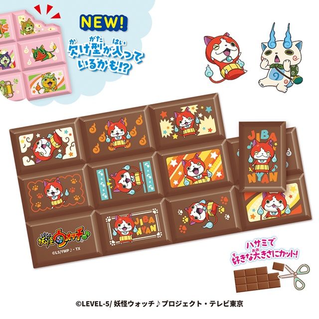 種類　ちょこぶろっくしーる妖怪ウォッチ