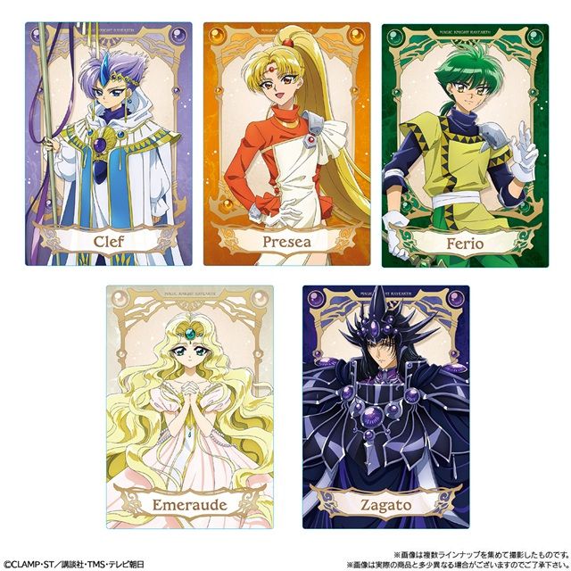 種類 TVアニメ「魔法騎士レイアース」 ツインウエハース