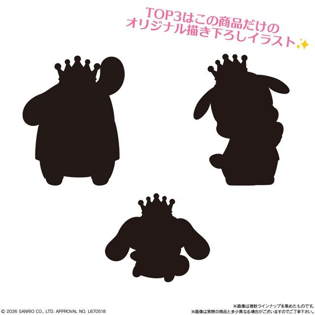種類 サンリオキャラクターズ ミラーチャーム&グミ 2026年サンリオキャラクター大賞ver.