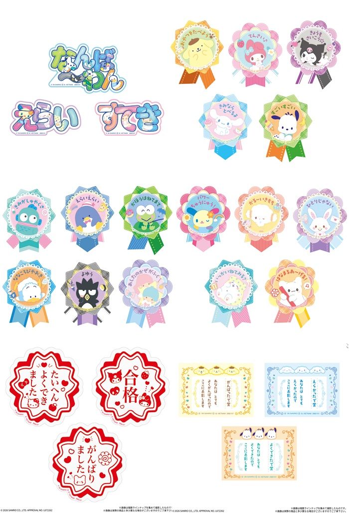 種類 サンリオキャラクターズ きみをおうえん!ポテトスティック