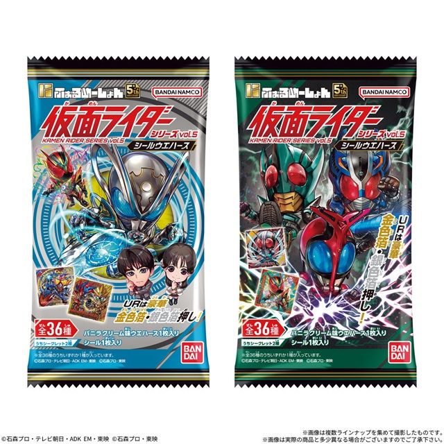 にふぉるめーしょん 仮面ライダーシリーズ シールウエハースvol.5