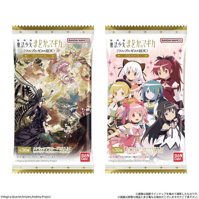劇場版 魔法少女まどか☆マギカ〈ワルプルギスの廻天〉 ウエハース